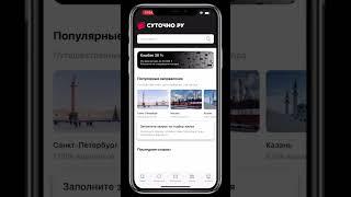 Топ 5 приложений вместо BOOKING