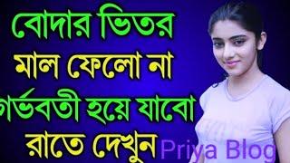 Bangla choti golpo episode 9 motorcycle games and review video Priya Blog bangla romantic video