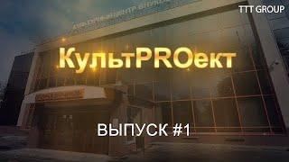 Культурный центр "Внуково"