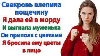 Он сбежал под мамину юбку! Через 3дня прибежал с цветами! Засунула ему эти цветы в одно место и ушла