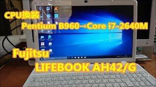 CPU換装  Pentium B960→Core i7-2640M　Fujitsu LIFEBOOK AH 42/G