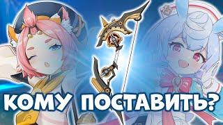 КАДЕНЦИЯ ОДИНОЧЕСТВА КОМУ ПОСТАВИТЬ? КАК ПОЛУЧИТЬ? | GENSHIN IMPACT