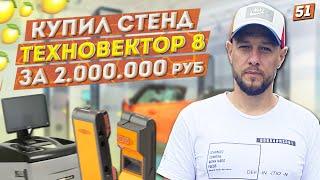 Развал-схождение нового поколения. Стоит ли того?