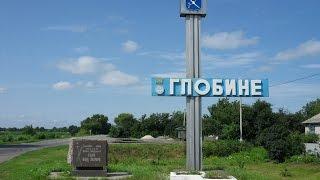 Экскурсия по городу Глобино , Полтавская область.