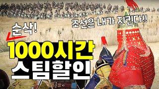 1,000시간 순삭! 인생갓겜!! 스팀 여름할인 게임 추천!!