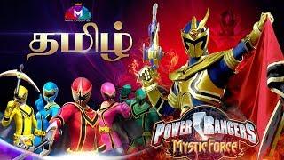 Power Rangers Mystic Force Theme song Tamil Version