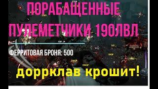 ДОРРКЛАВ Warframe Отличная ближка, с хорошим уроном! 3 Теста с разными модами!