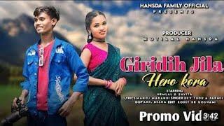 GIRIDIH JILA HERO KORA (PROMO VIDEO) NEW SANTALI VIDEO 2024 | SANTALI VIDEO NEW 2024 | NEW SANTALI