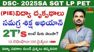 DSC SA SGT LP PET|| PIE CLASSES||  SSA|| సమగ్ర శిక్ష అభియాన్|| TJR STUDIES||