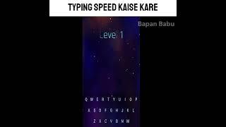 How Improve Typing Speed | Bapan Babu | #viralshorts #bapanbabu