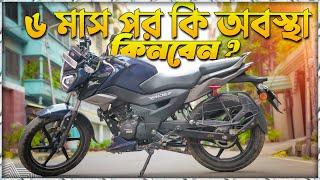 ৬ মাস পর TVS Raider বাইক এর কি অবস্থা |Tvs Raider After 6 month|Tvs raider 125 cc honest user review