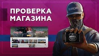 Проверка магазина#172 - keys-gaben.ru (ПРОВЕРКА ГЕЙБА! ПОКУПАЕМ FAR CRY 5)