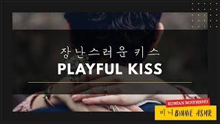 [SUB] Korean Boyfriend Playfully Kisses You to Make You Smile [M4F] [ASMR] [Kisses]