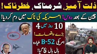 US & Russia | 4 Incidents in 10 DAYS || Details by Essa Naqvi