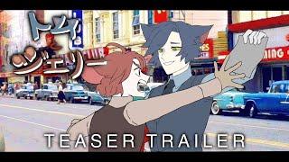 Tom & Jerry : The Anime || Teaser Trailer