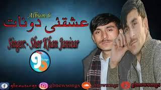 Sher khan Janisar New Album 2018 Ishq-e-Dwnaat Gb New Songs