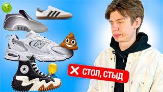 ХУДШИЕ кроссы 2023  New Balance 530, Кроссовки Адидас, Nike, Тренды