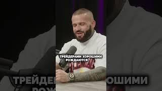 Почему дисциплина важнее знаний в трейдинге?