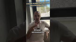 ВОТ ТАК ПОПАДАЮТ инвесторы в тайские квартиры #заурмусали