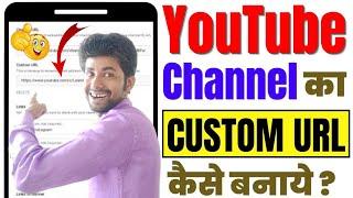 YouTube Channel Ka CUSTOM URL Kaise Banaye How To Set CUSTOM URL For YouTube Channel(2023)