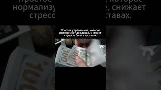 Супер комплекс для идеальной работы тела и организма ! #массаж #лфк #остеохондроз #спорт
