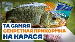  Новая Прикормка на КАРАСЯ и КАРПА - Flagman PRO Сладкий Бисквит и Метод Микс! Прикормка 2021