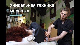 Палсинг - это пульсационный массаж