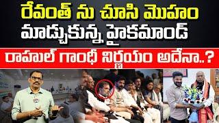 Congress High Command Ignoring CM Revanth Reddy Over Delhi Tour || Rahul Gandhi || Signal TV Telugu