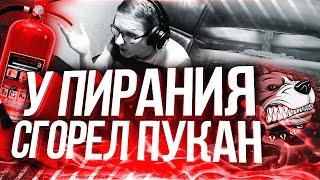 Попался ПРОТИВ ОТЦА ПИРАНИЯ на РМ в Warface