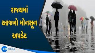 Gujarat Weather News | Gujarat weather Report | Gujarat Latest News And Updates | Monsoon News LIVE