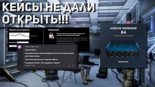 Контракты на убийство и ТехПоддержа Варфейс