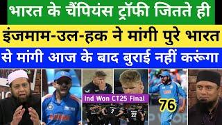 Inzamam-ul-Haq Shocked Ind Beat NZ And Win CT25 Final |Ind Vs NZ Final highlights |Rohit 76|reaction