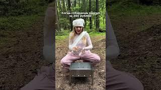 Когда собираешь мангал за 200 рублей