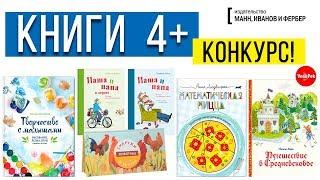 ДЕТСКИЕ КНИГИ 4+ / КОНКУРС! / VERA PEK