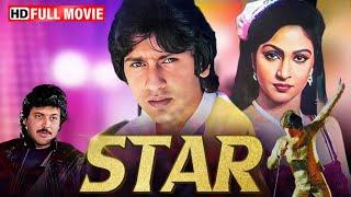 Kumar Gaurav  | Rati Agnihotri | Padmini Kolhapure |  Superhit Hindi Movie | Full Movie HD | STAR