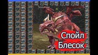 Spoil Blessed Scroll: Enchant Weapon\Armor (S-grade)  Спойл блесс скролов S грейда на Оружие\Шмот