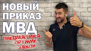 Где стрелять из пневматики до 3 дж? Вопросы и ответы! Часть 5! #пневматика #закон #ответы