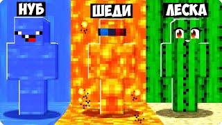 ПРЯТКИ ПО ЦВЕТАМ ЧЕЛЛЕНДЖ В МАЙНКРАФТ! ШЕДИ ЛЕСКА И НУБИК MINECRAFT