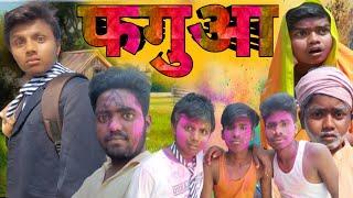 Phagua | फगुआ | Champaran WALE | Holi Comedy Videos | Desi Holi Comedy |