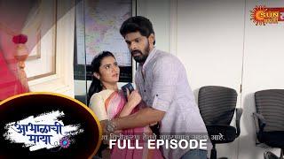 Abhalachi Maya - Full Episode | 22 Nov 2021 | New Marathi Serial | Sun Marathi