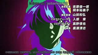 JoJo's Bizarre Adventure Opening 8 (RUS SUB)