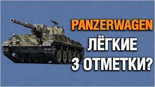 RHM. PANZERWAGEN - ХОРОШИЕ 3 ОТМЕТКИ НА ПЛОХОЙ ЛТ