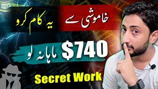 Start This Secret Online Earning Work & Get Paid by 2 Ways