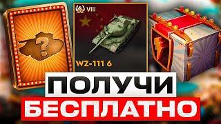 ЗАБИРАЙ БЕСПЛАТНЫЙ ТАНК И ЗОЛОТО! НОВАЯ ВЕТКА, КЛАНОВЫЙ ИВЕНТ И КВЕСТЫ! WOT BLITZ / TANKS BLITZ