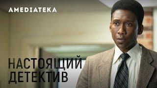 Настоящий детектив 3 сезон | За кадром