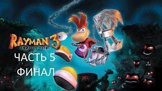 Прохождение Rayman 3: Hoodlum Havoc Часть 5 Финал (PC) (Без комментариев)