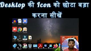 desktop icon ko chota kaise kare// computer ke icon ko bada kaise karen /laptop ke icon ko bada kare