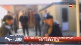 O'z tanishining qotiliga aylangan erkakka sud hukmi o'qildi (Farg'ona)