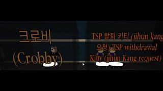 How to Get [Crobby + Kitty withdrawal TSP Badges] in