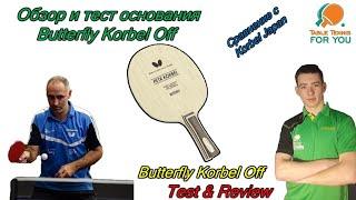 Butterfly Petr Korbel OFF Europe II Mega Test and Review II Обзор и тест основания